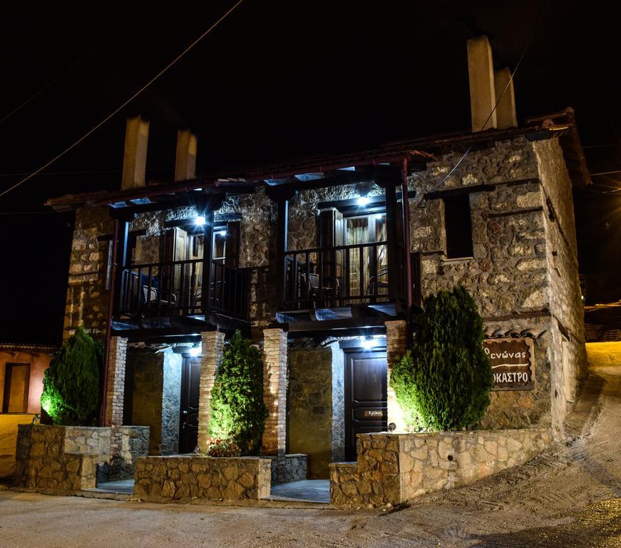 Paliokastro Guesthouse Kato Sinikia Trikalon Zewnętrze zdjęcie